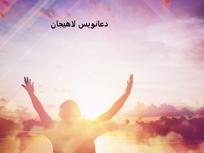 دعانویس لاهیجان دعانویس لاهیجان